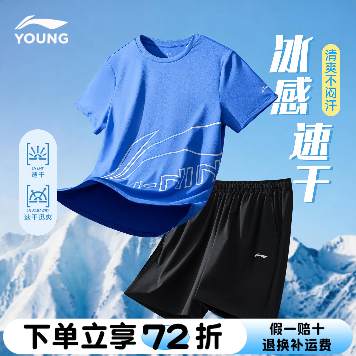 李宁男童夏套装短袖短裤速干儿童衣服运动服两件套速干凉爽休闲服