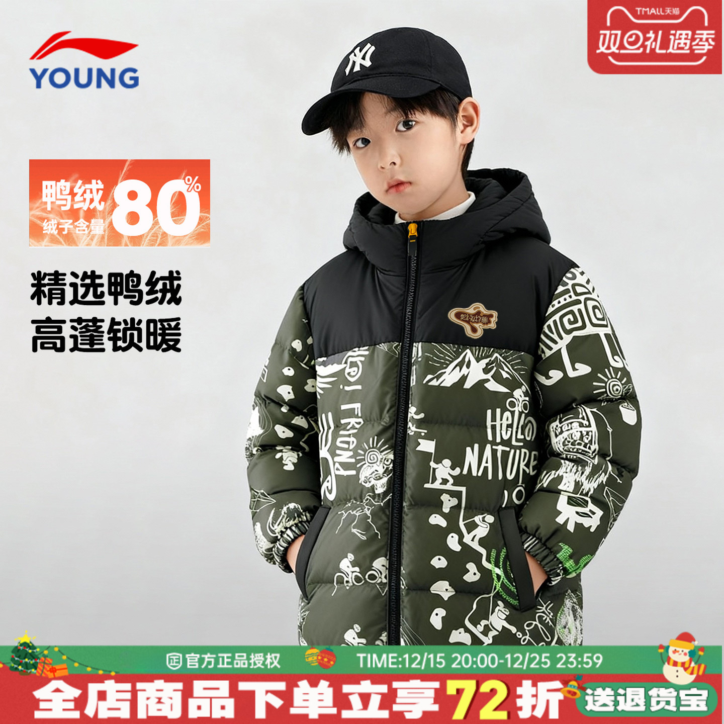 李宁儿童羽绒服男童冬季2025新款正品大童青少年加厚保暖外套童装