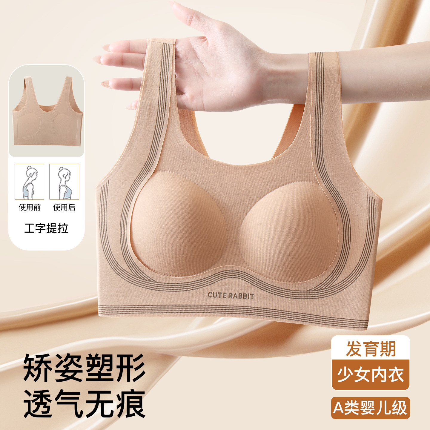 少女文胸初高中发育期学生运动背心式无钢圈软支撑矫姿隐形内衣女