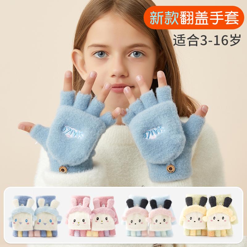 比优树女童翻盖手套卡通可爱
