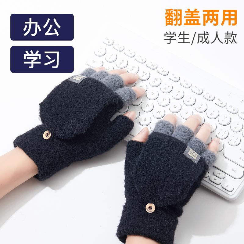 比优树儿童翻盖手套写字专用