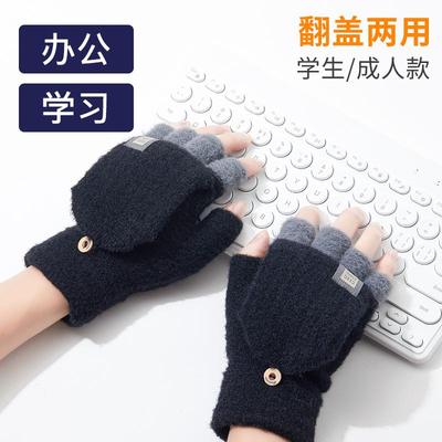 比优树儿童翻盖手套写字专用