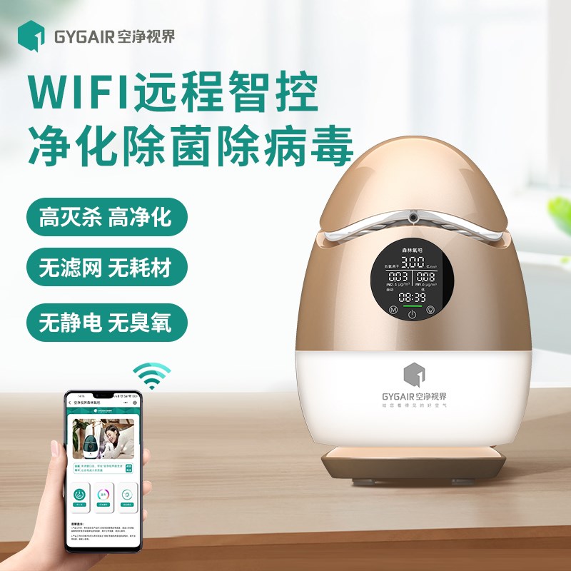 极速负氧离子产生器小粒径家用氧吧型空气净化器净化器小型森林氧