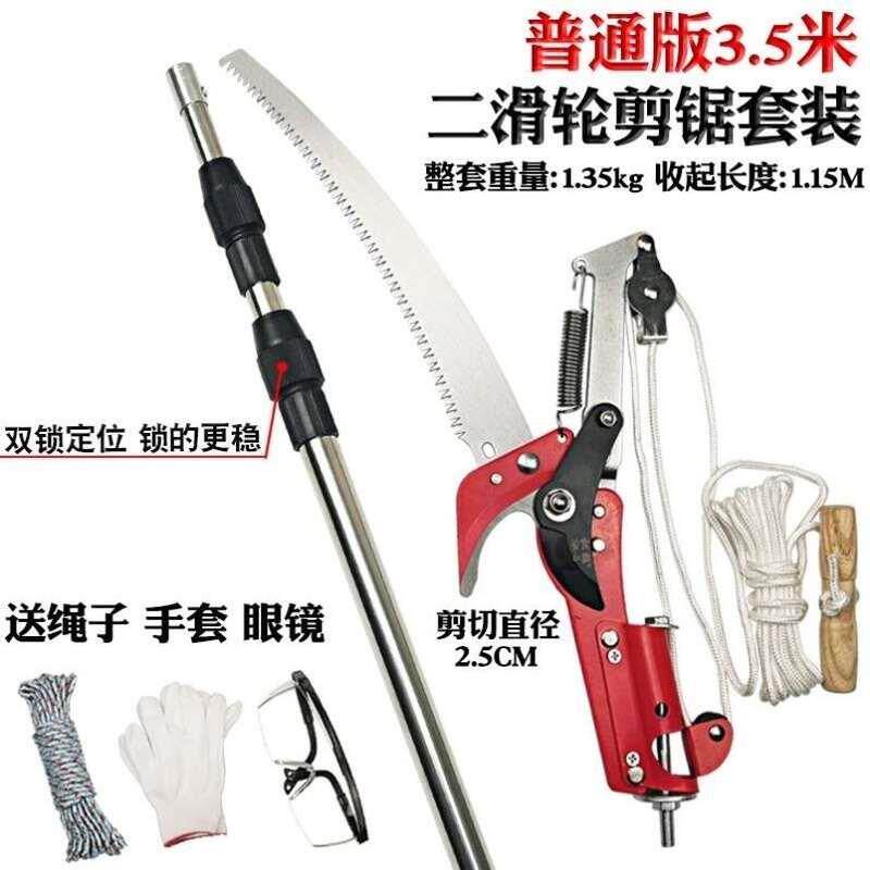 极速剪树枝伸缩专用剪刀高杆修枝剪高空修树技神器剪枝的大剪刀拉