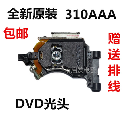 移动DVD激光头KHS-310A激光头KHM-310AAA原装光头进口 原装包邮