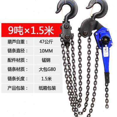极速起重手动手摇手扳吊葫芦1吨链条拉紧线器手拉吊车吊机提升机