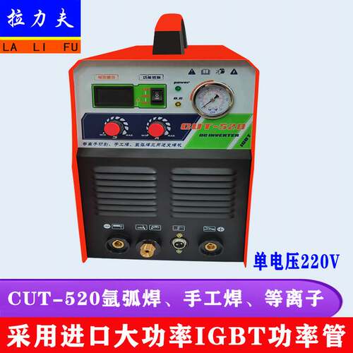 极速三用焊机工业级220V 内外置电浆切割机 氩弧焊机 电焊机 多功