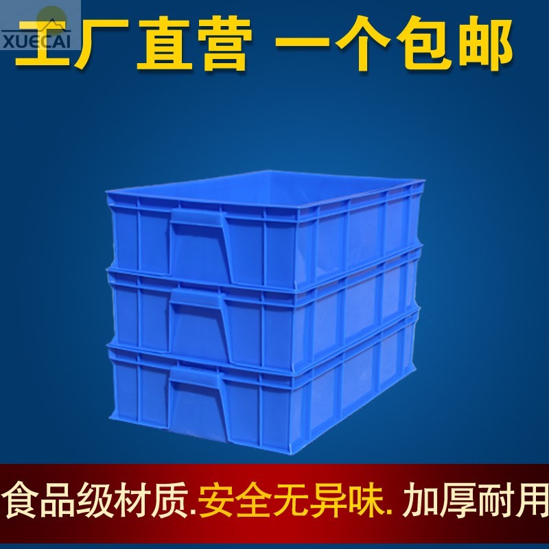 好货蓝色胶盒零件盒周转箱物料盒收纳盒配件箱长方形工具塑料盒五