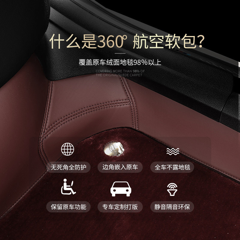 好货真皮360航空软包专用全包围汽车脚垫全覆盖嵌入式定制款专车