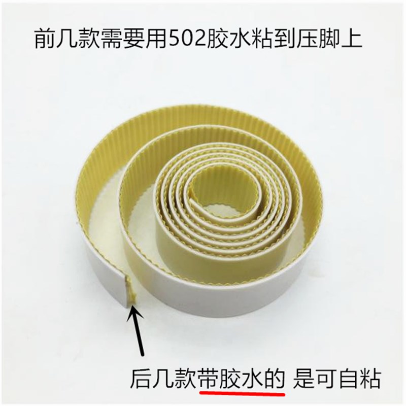 压脚贴带粘性塑料压脚底板压脚皮铁氟龙压脚贴皮胶带胶布缝纫配件