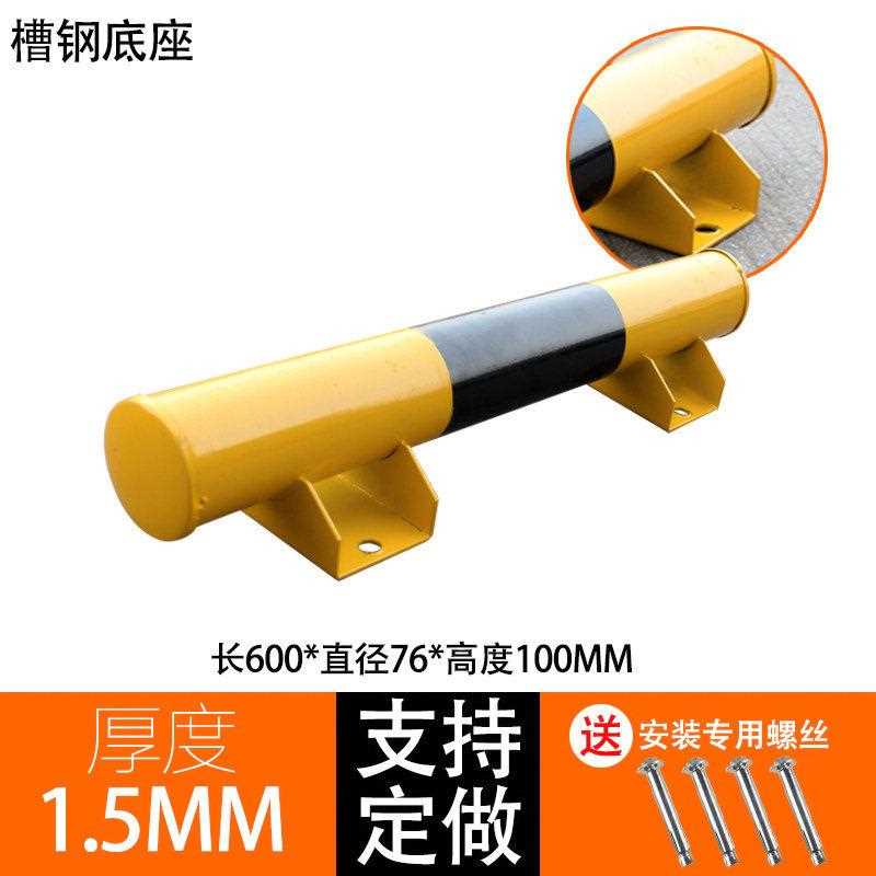 好货U型钢管护栏f挡车防撞栏柱道路隔离栏M型停车位挡车器U形桩防