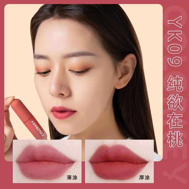 极速珂拉琪colorkey唇泥纯欲口红显白唇釉哑光雾面女彩素颜学生党