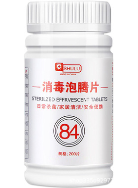 Disinfectant effervescent tablets domestic indoor disinfect