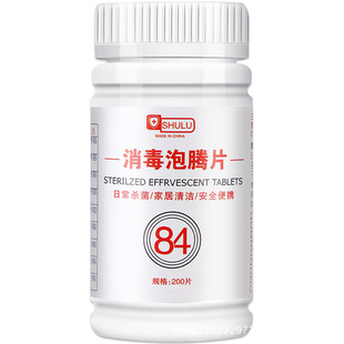 Disinfectant effervescent tablets domestic indoor disinfect