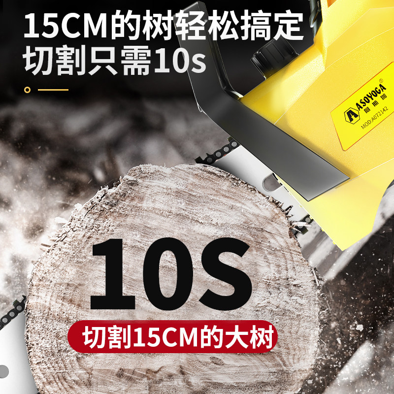 极速阿斯珈电锯家用小型手持伐木锯充电式锂电锯电动链据户外锯木