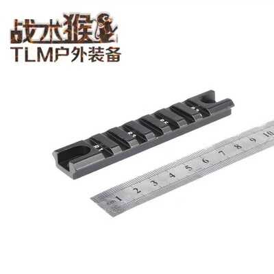 极速战术猴 20mm 21mm导轨 皮卡丁尼导轨片皮轨 金属吸水子弹nerf