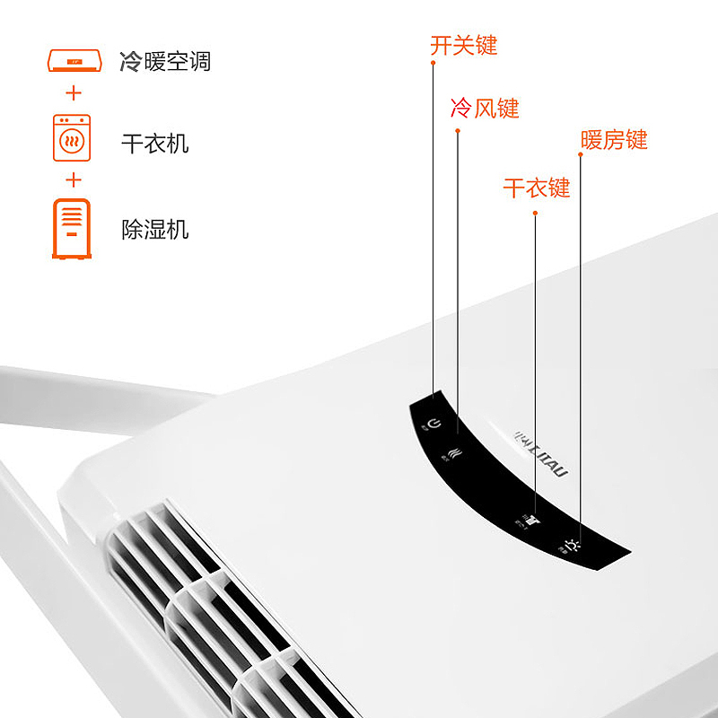 极速新款新品怀里智能浴宝浴室取暖器化妆室暖风机挂壁式烘干吹发