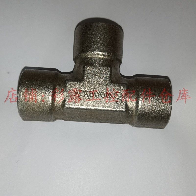 世伟洛克Swagelok ss-8-t  1/2npt内丝等 径三通零部件号:SS-8-T