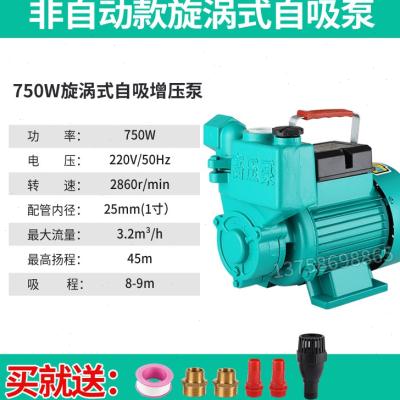 家用全自动自吸泵增压泵水井用抽水泵循环管道泵加压泵自X吸泵220