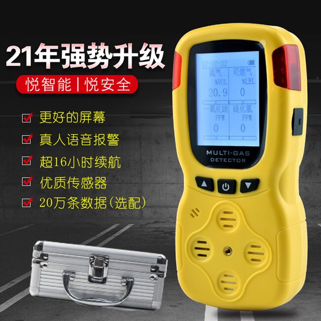 好货QM便携式多参数船用测氧测爆仪高灵敏防爆可燃四合一气体检测