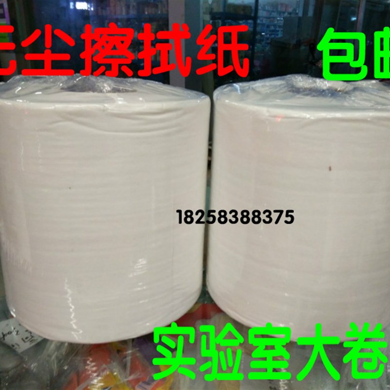 好品质工业擦拭纸大卷纸无尘纸钢网擦拭纸实验室用纸吸油吸水蓝色