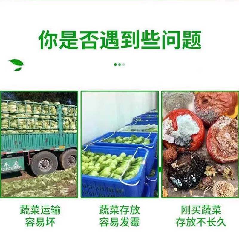 极速红薯保鲜剂防腐防烂防坏防黑斑土豆地瓜延长储存防氧化烂果专