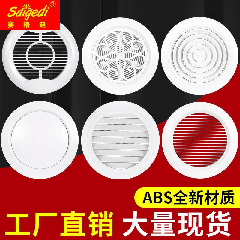 极速排气扇通风口网罩透气空调孔75换气室外盖板墙壁通气室内厕所