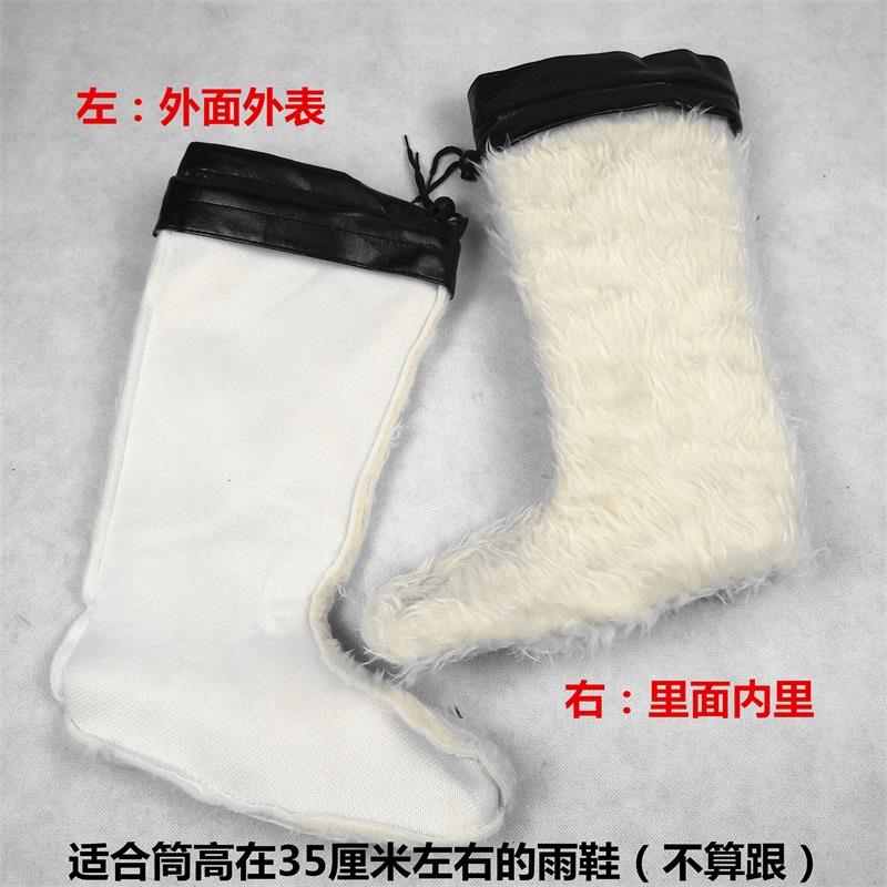 极速棉套 男女雨鞋内胆 保暖可拆卸棉袜 袜套 胶靴棉衬 水鞋加棉