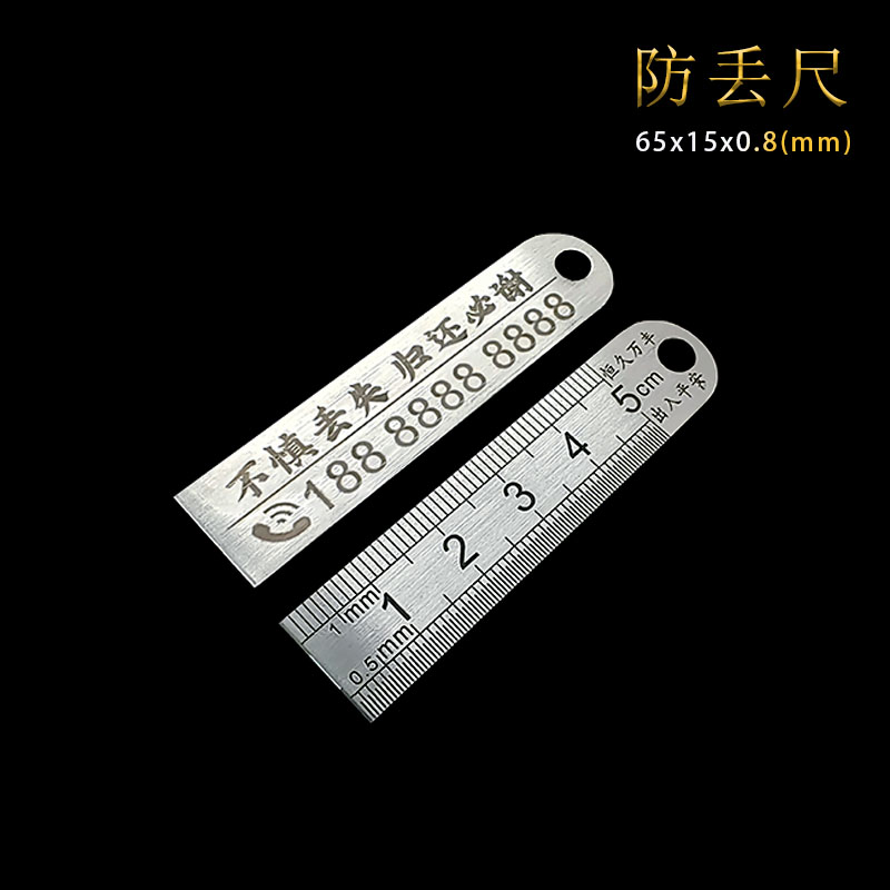 好货老人儿童宠物钥匙防丢失牌防走失不锈钢尺小尺挂件挂饰可定制