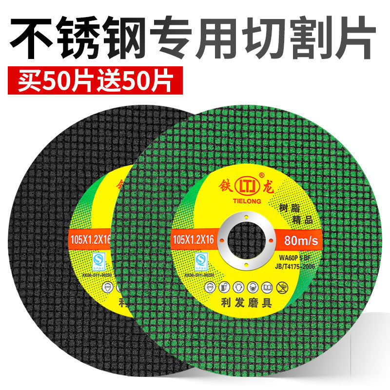 砂轮片切割片100角磨机金属薄小不锈钢双网107打磨片磨光机锯片