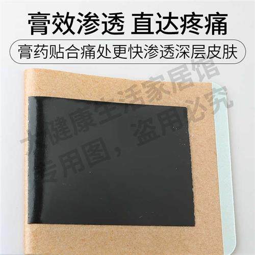 领航奉献藏仁医远外筋骨痛贴腰腿筋疼颈椎腰椎关节疼