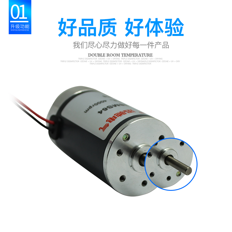 XC38MS64 24V微型电机马达高速直流碳刷可调速dc12V配套减速器