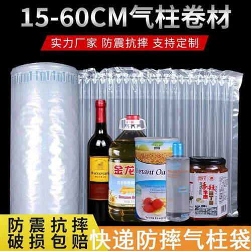 极速新品柱卷材缓冲气柱袋打气机防震打包泡沫新品膜气泡防摔填充