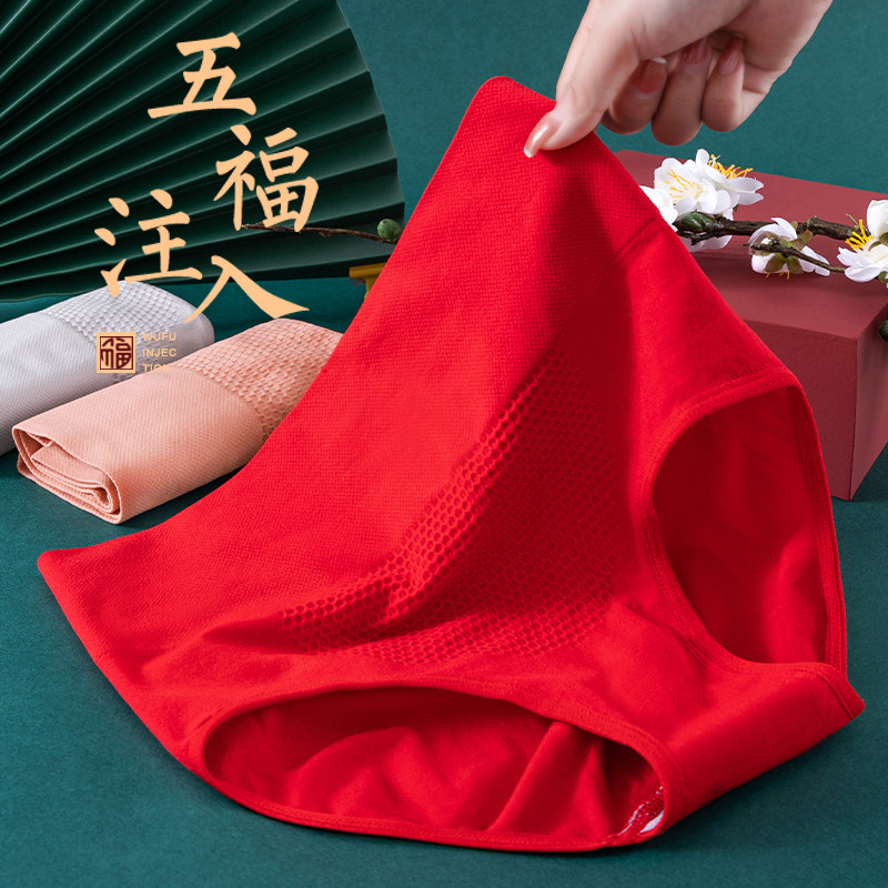好货红色内裤女士本命年属虎结婚高腰收腹秋冬纯棉全棉裆大码三角