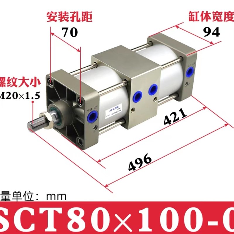 SC双倍力/双行程气缸SCT32/40/50/63/80/100增压多位置 三倍力