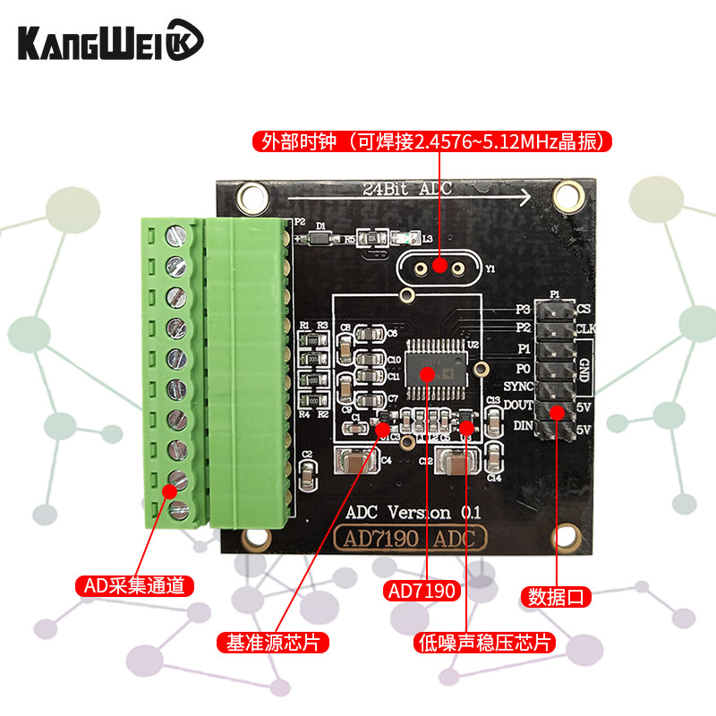 24位数模转换器 AD7190数字称重模块 压力传感器 高精度ADC模块
