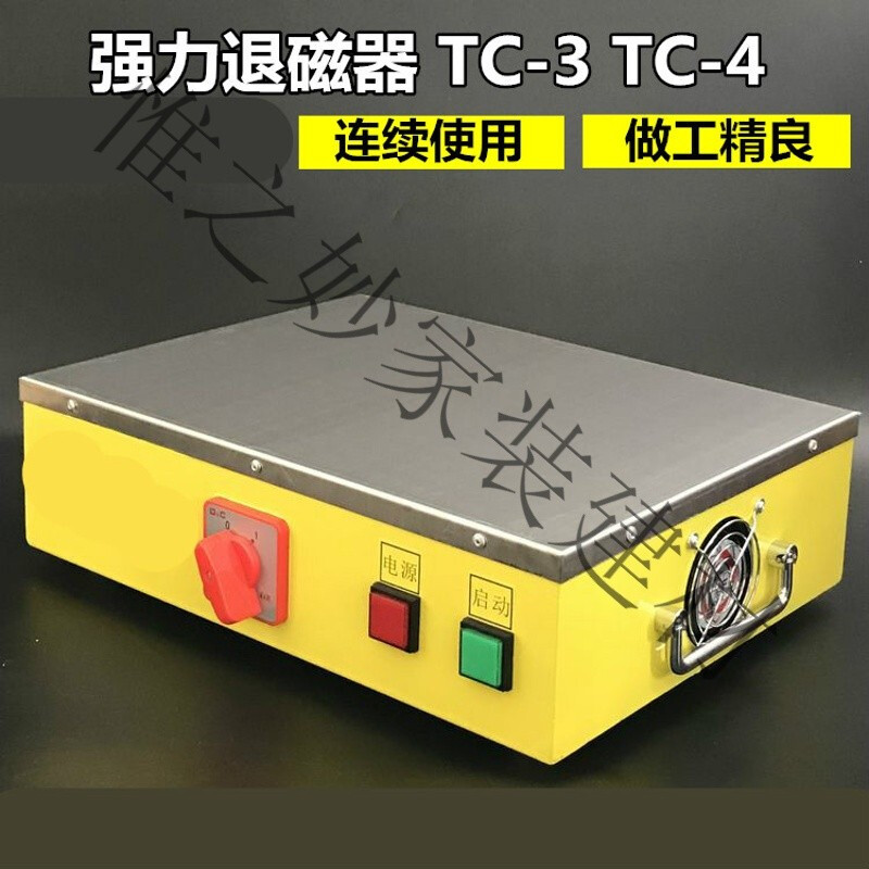 退磁模金属器具平面退磁 消铜 脱磁器.去磁机磁线