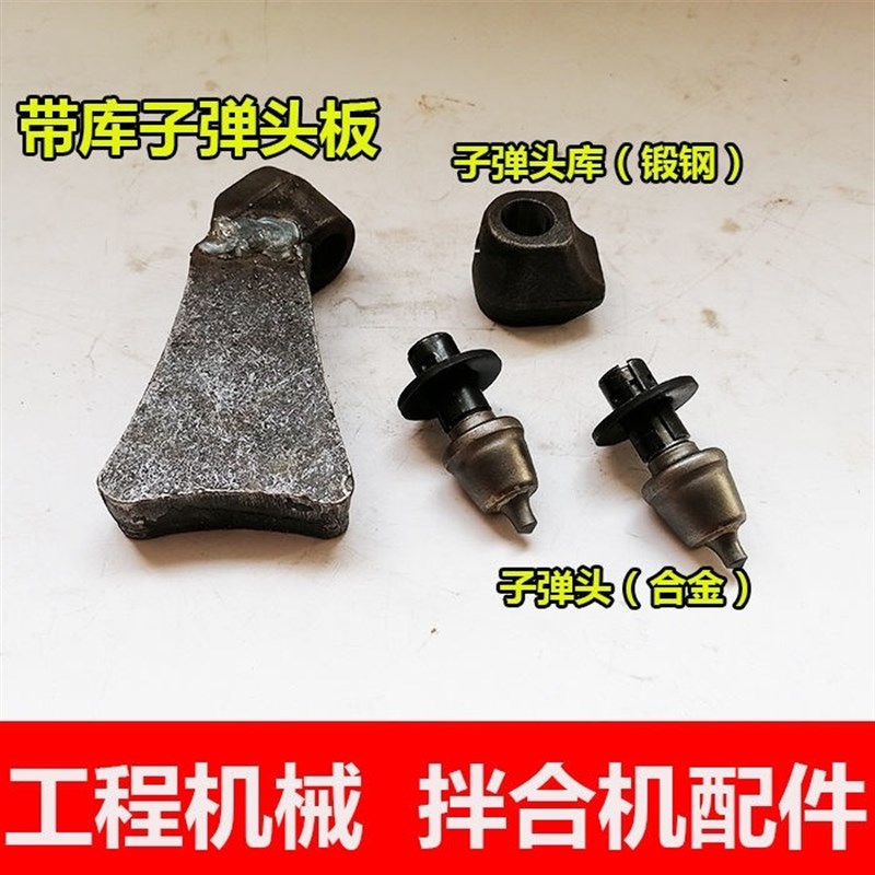 好货拌合机开沟机铣刨机路面小宝马灰土耐磨合金刀头子弹头 刀库