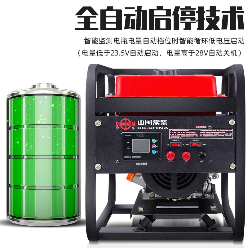 极速24V柴油发电机驻车空调全自动自启自停24V货车车载直流发电机