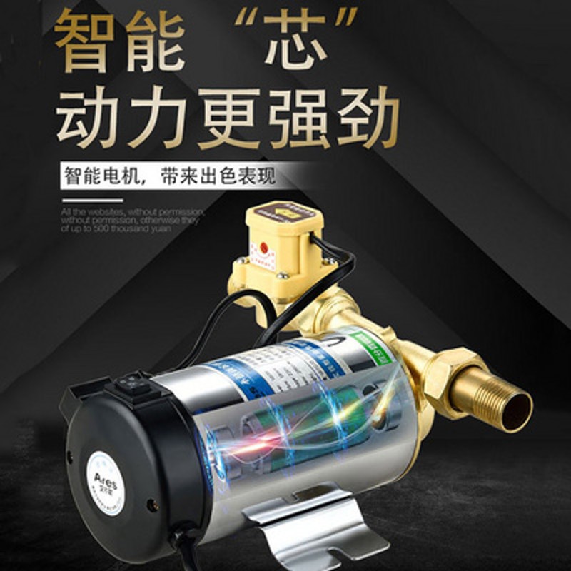 好货家用全自动增压泵自来水燃气热水器增压器小型增压棒洗澡热水