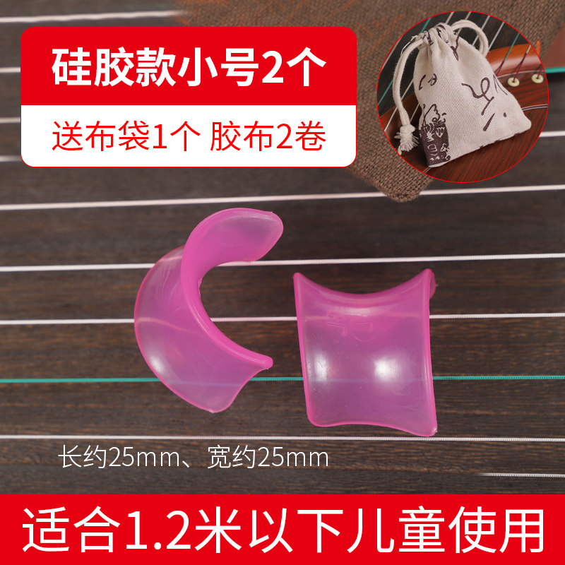 极速古筝手型矫正器虎口矽胶儿童古琴练指器指法训练器神器成人一