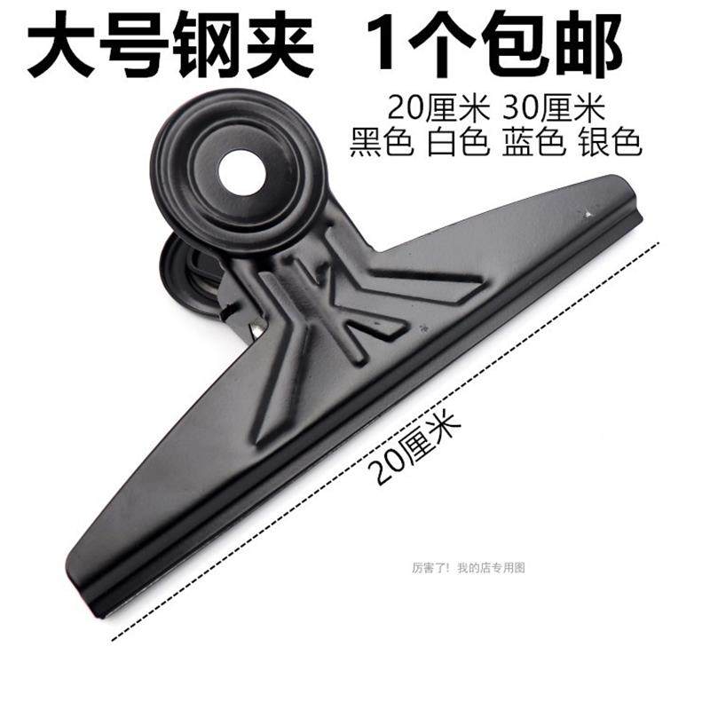 大钢夹大号钢夹铁夹子特大号夹子文件夹子报纸夹白板夹铁夹