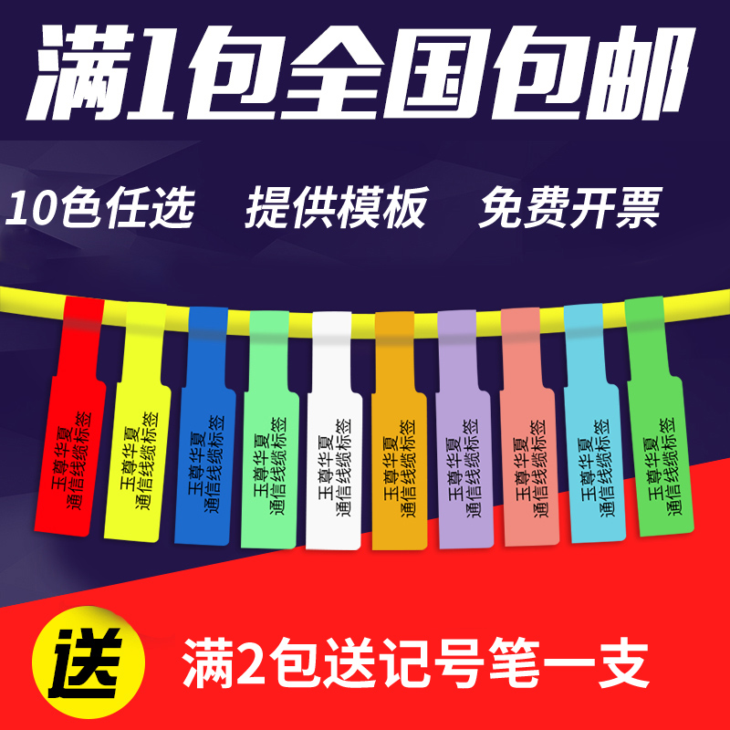 玉尊 A4网线标签纸防水线缆标签彩色网络通信机房电线贴纸可手写
