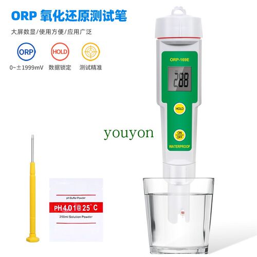 好货便携式高精度ORP测试笔169E笔式氧化还原电位测试笔负电位检