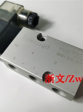 极速H-MH5电磁阀向换M7010五式碟板球阀通-N5二70N位阀1101