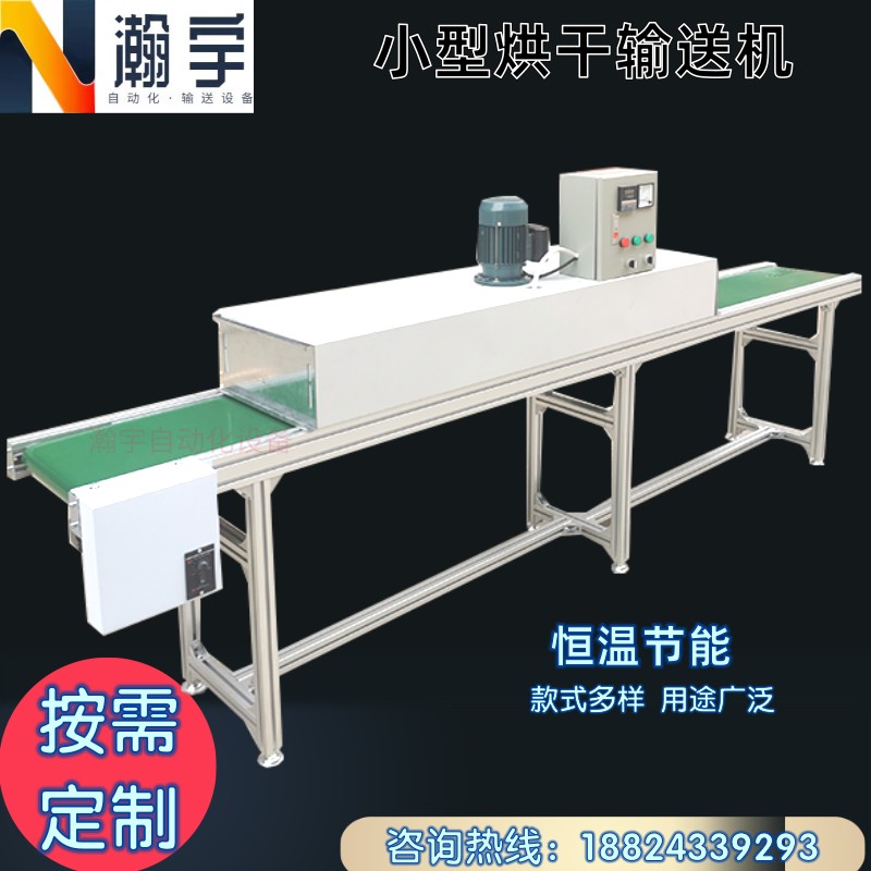 好货定制隧道炉烘干线不锈钢链板烤箱网带烘炉流水线烘道丝印炉输