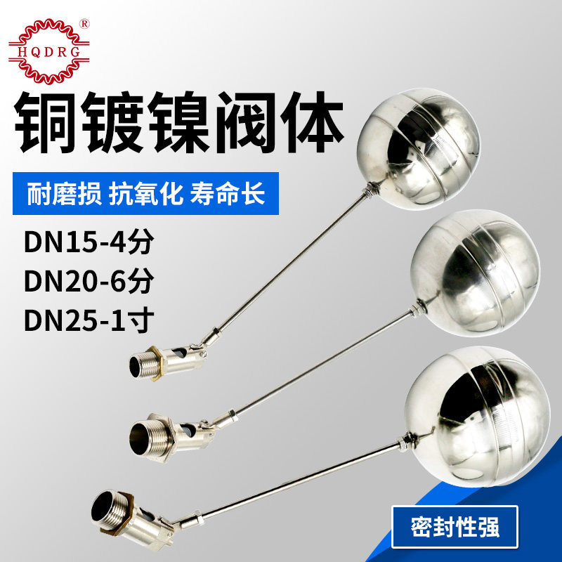 极速不锈钢浮球阀全自动水箱水漂进水阀浮球开关水位控制阀液位控