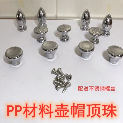 极速不锈钢盖子配件顶珠烧水壶帽茶壶帽油壶帽杯盖帽调味罐帽拉手