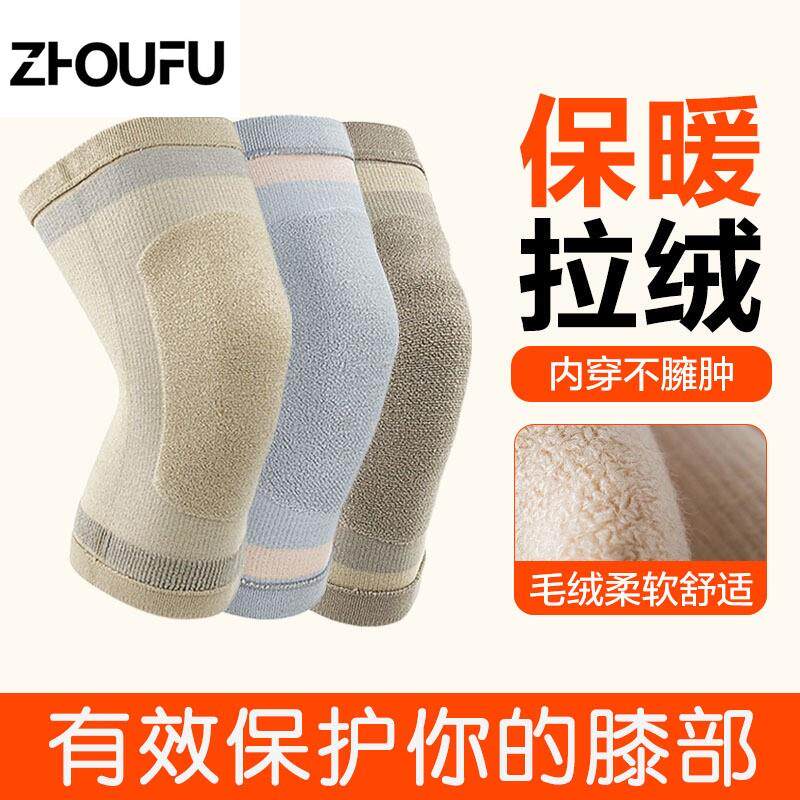 极速防寒护膝冬加厚拉毛老人膝关节寒凉护腿套男女士骑车保暖盖10