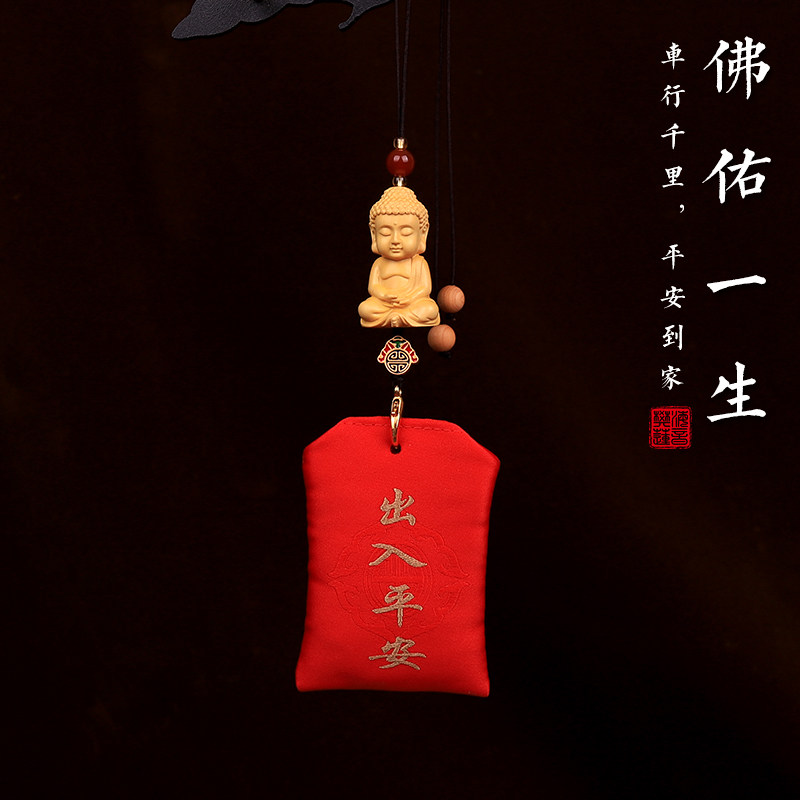 好货汽车挂件车内吊饰平安车载挂饰香囊香薰饰品2025新款车上男女